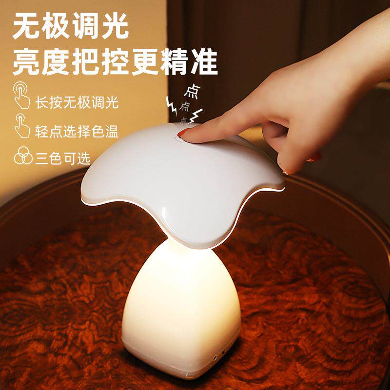 331LED小夜灯卧室头床婴儿喂奶充电式护眼节阅读睡台眠触摸感能应