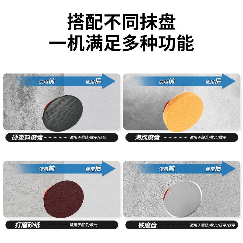 跨境锂电抹墙机混凝土砂浆水泥多用途无刷打磨机抹平手持式收光机