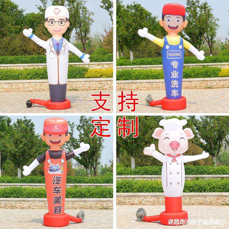 充气招手气模人卡通广告人迎宾开业跳舞人偶卡通气球花朵洗车店