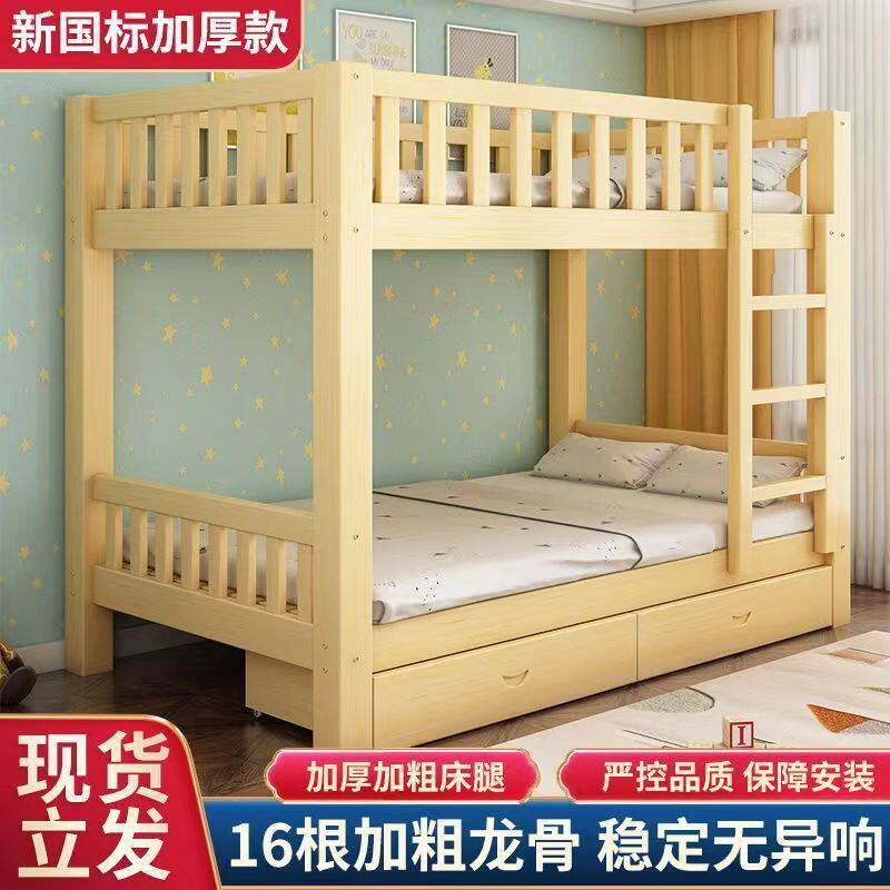 全实木上下床双层床木床两层子母床多功能储物组合儿童床高低床