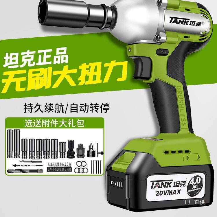 坦克无刷电动扳手锂电冲子击汽车手架木工套电风炮充电579起尚筒