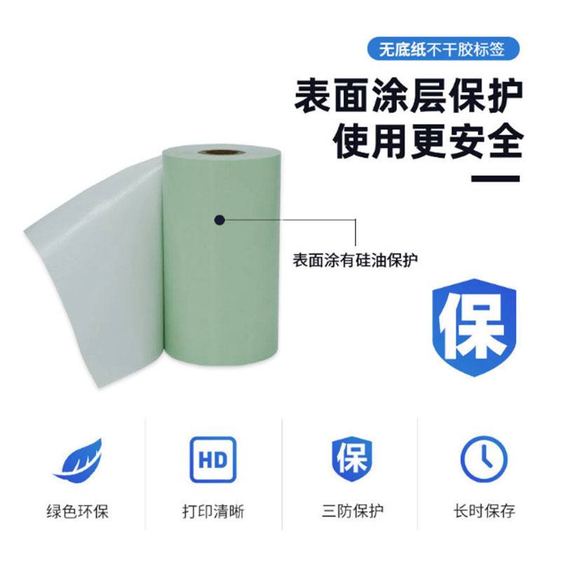 三防热敏不干胶无底纸标签打印纸超市称纸58*65物流仓储条码标签