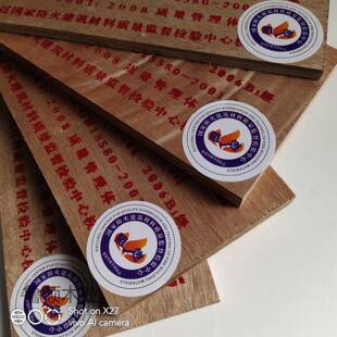 厂LOV家销~5厘B21A2级阻燃胶合板阻燃多层板低水率直桉含木板