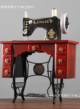 复古老式怀旧缝纫机模型tfg$*&lz摆件式摆设物服店装装饰陈件列橱