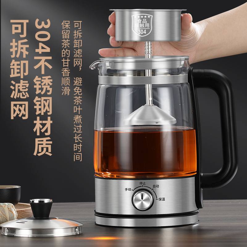 黑茶煮茶器玻璃泡茶壶耐高温茶具家用全自动蒸汽煮茶壶保温蒸茶壶