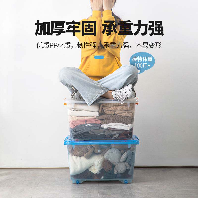 茶花塑料收纳箱儿童玩具衣服整理箱大号储物箱带滑轮透明收纳箱