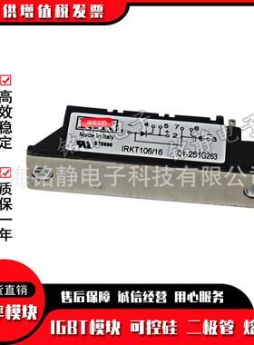 IR控硅IRKT106/14 IKT06/16 IRKT132/16可 KSQR/12 IRKT1132/14