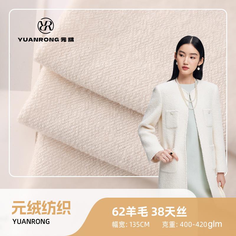 24622单面天丝羊毛顺毛呢布料420g秋冬大衣双面呢外套羊毛面料