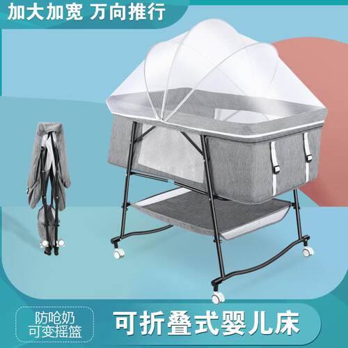 儿童婴儿床可折叠多功能婴儿摇篮可移动便携式宝宝床新生儿摇篮
