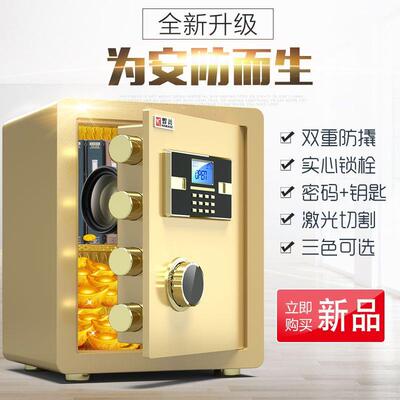保险柜家用办公型安全入墙防盗防撬电子密码保险柜入墙防盗保险柜