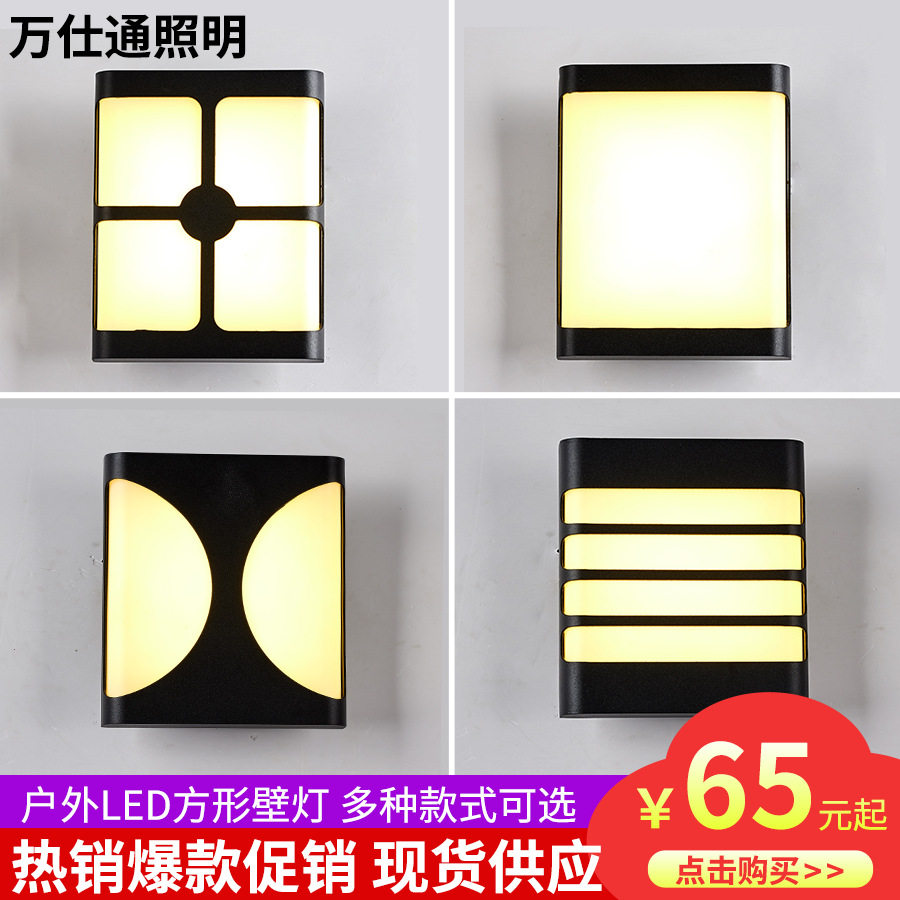 现代户外壁灯防水led庭院灯室外墙灯简约露台灯阳台走廊过道灯具