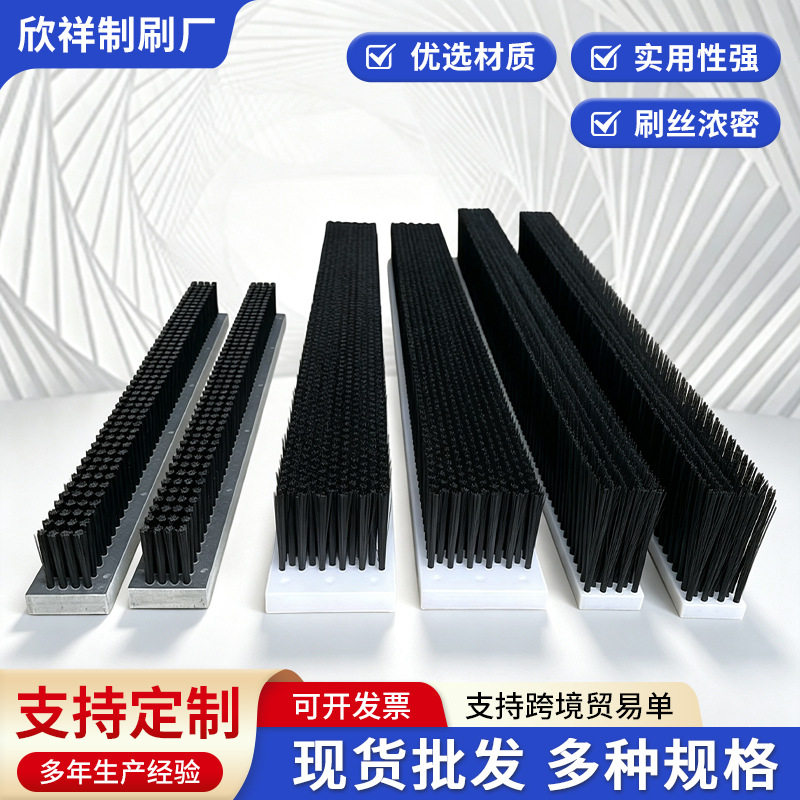 厂家生产植毛尼龙条刷除尘工业毛刷条清洁白色PP排刷条形毛刷现货