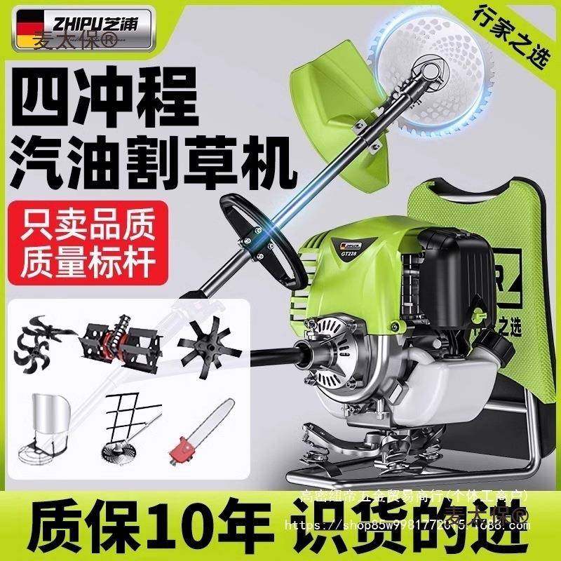 汽油割草机背负式小型家用四冲程打草收割多功能农用机油除麦太保,农机/农具/农膜,割灌机/割草机/油锯,淘宝优惠券,粉丝福利购,淘宝优惠卷