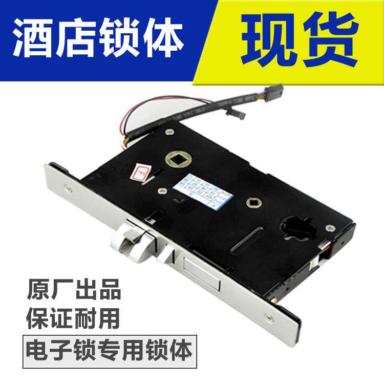 酒店门锁智能刷卡感应锁体电子锁体公寓门锁锁体新五舌配件