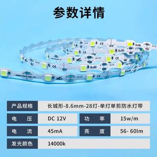12V2835单灯单剪led灯带6米补电防水灯带高亮灯带灯条自粘