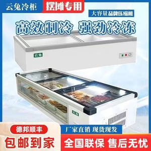 云兔冷柜商用卧式烧烤冷藏保鲜点菜柜台式展示柜小型摆摊冷冻柜