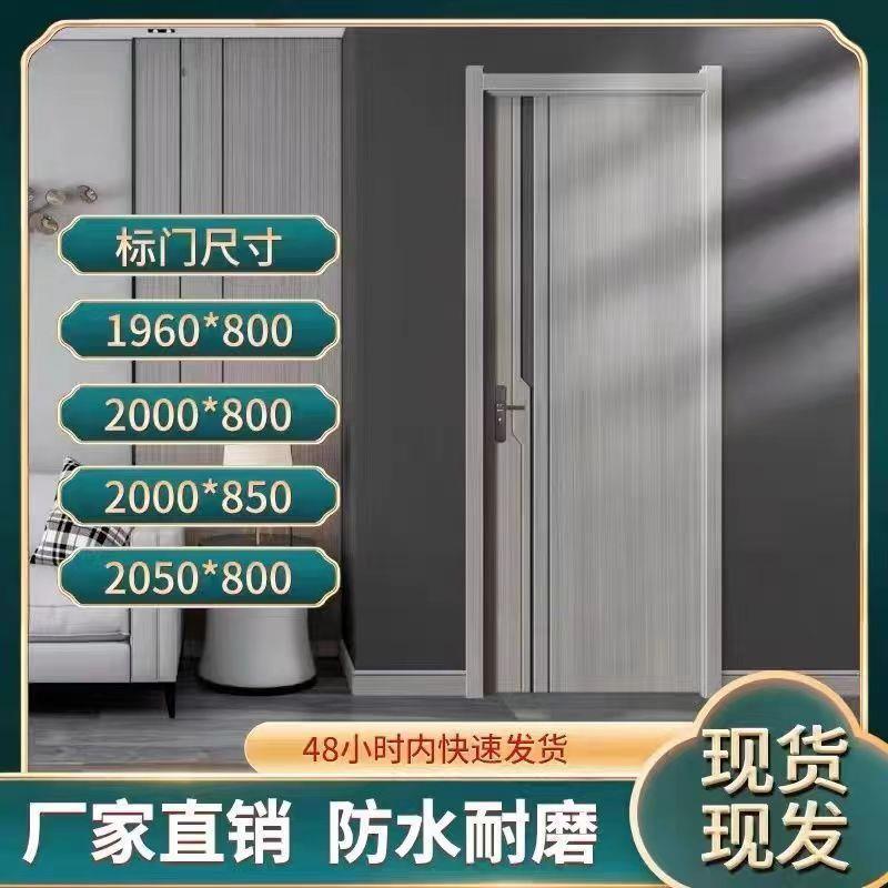 现代室内门碳晶门实木复合门卧室门隔音室内门全套一整套家用