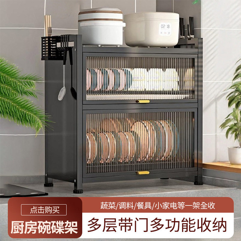 厨房碗碟架台面分层置物架家用桌面储物架多功能收纳橱柜调料架子