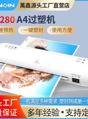 SL280A4迷你照片塑封机文件覆膜机相片过胶机家用过