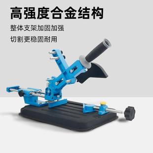 角磨机支架万用支架多功能拉杆磨光机改装台锯小型切割机固定架子