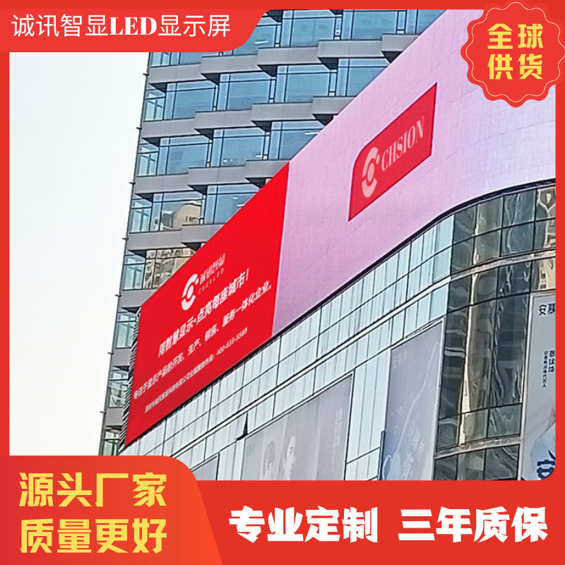 led显示屏屏户外玻璃幕墙透明透光贴膜拼接格栅广告屏透明屏