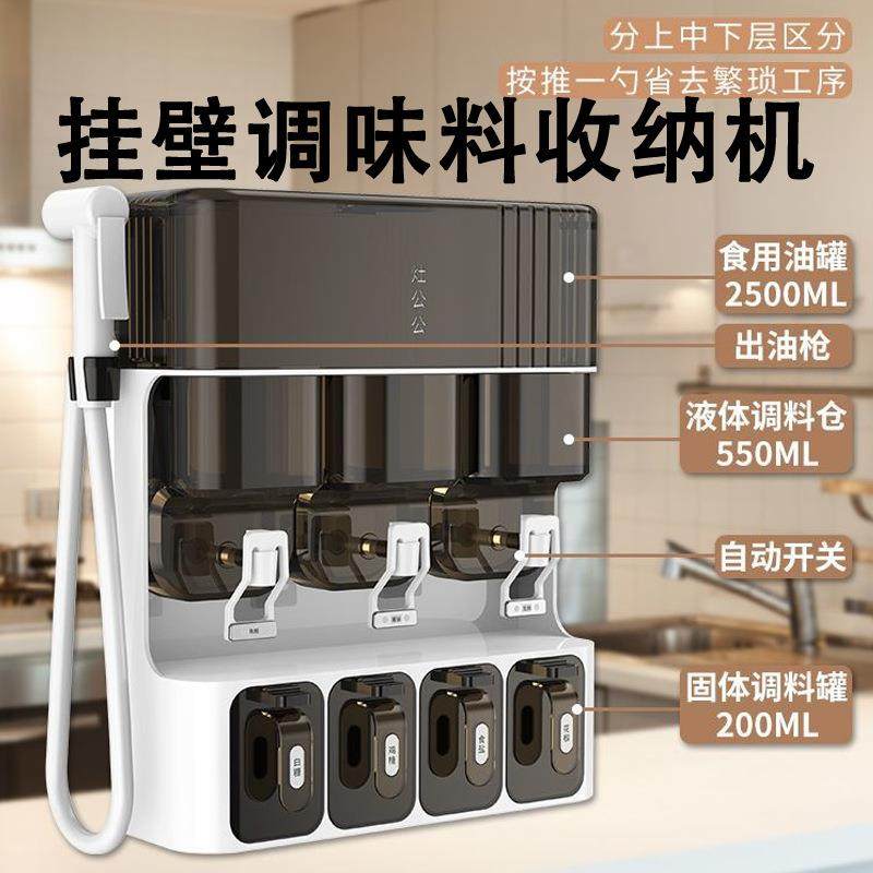 家用挂墙油盐酱醋厨房调料一体式多功能免调味架收纳盒打孔组合装,厨房/烹饪用具,抹布架/厨房清洁收纳架,淘宝优惠券,粉丝福利购,淘宝优惠卷