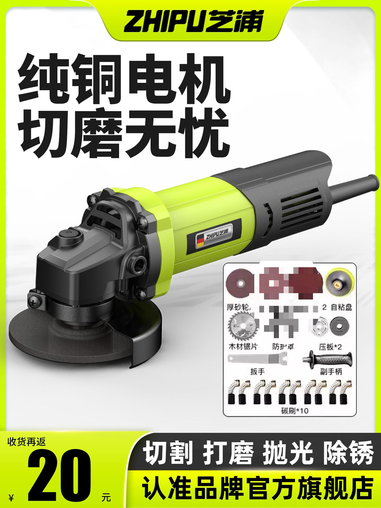 芝浦角磨机多功能打磨机切割机小型手磨机抛光机家用手砂轮磨光机图片