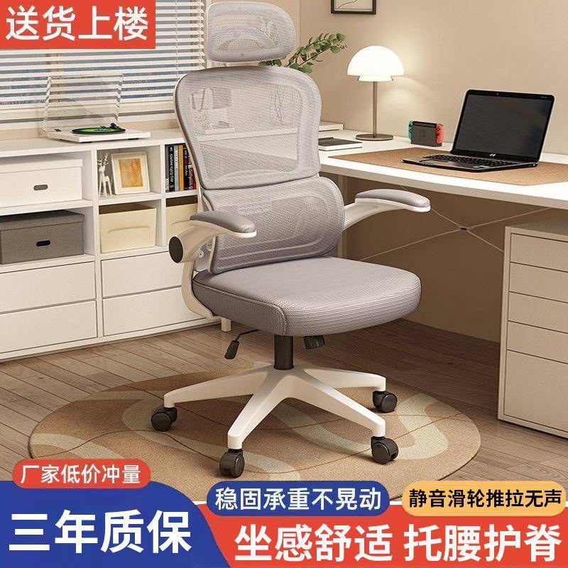 电脑椅家用椅子书桌椅学生靠背会议座椅宿舍学习久坐办公久坐舒服