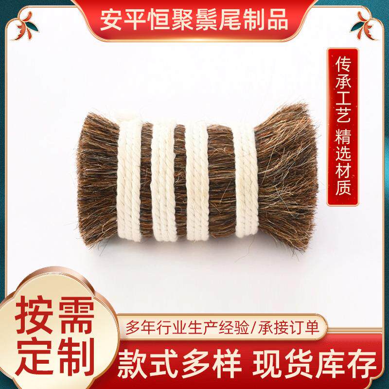 马鬓毛制刷原料动物黑白花色马尾毛混合PP丝毛刷马鬃毛精梳天然