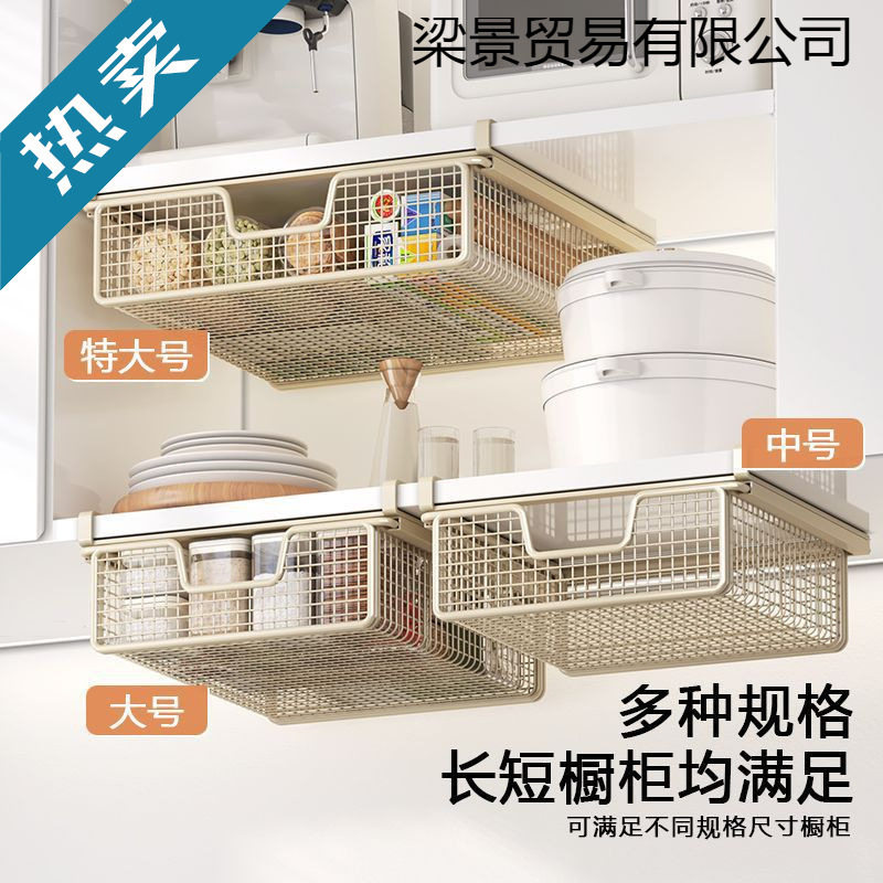 厨房家用分层悬挂挂篮橱柜下挂置物架桌下挂篮免打孔吊柜收纳架子