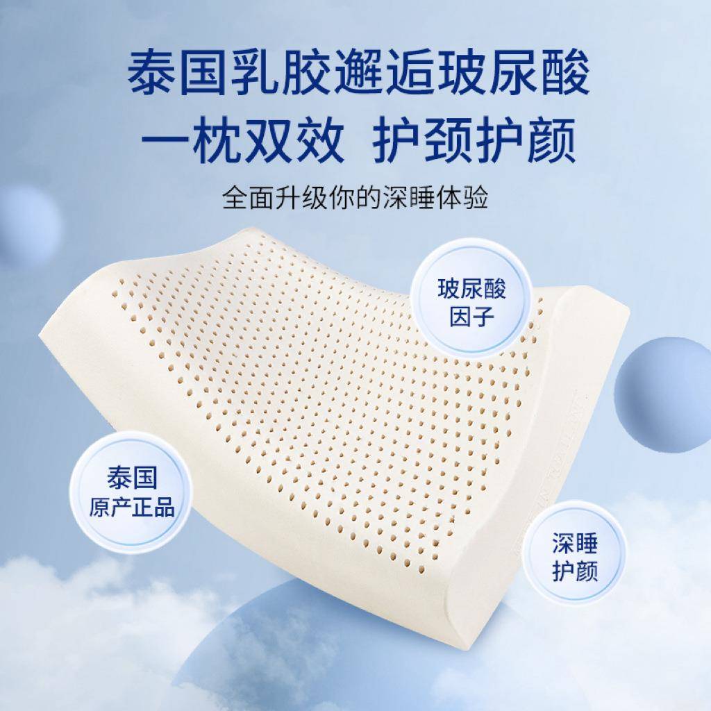 学生天然乳胶枕94%乳胶枕头枕芯带内外枕套护颈宿舍家用高低枕头
