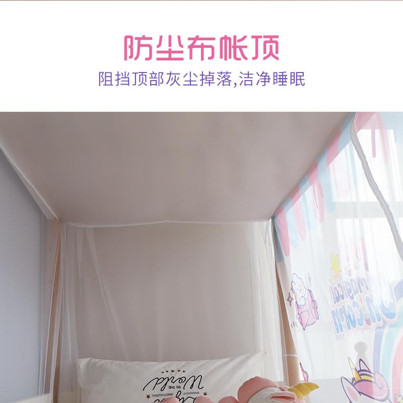 子母床儿童蚊帐女孩公主风学生宿舍上下床蚊帐高低床上下铺蚊帐