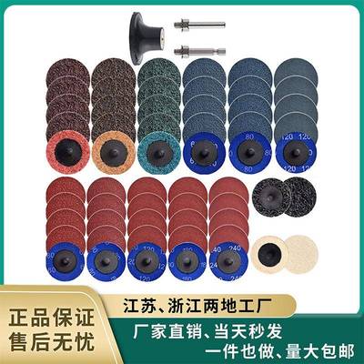 跨境货源2寸50mm转矩砂碟套装59+1转锁螺旋打磨片纽扣式