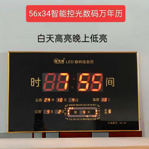 时光师电子万年历温度湿度超薄电子数码万年历led时钟挂钟