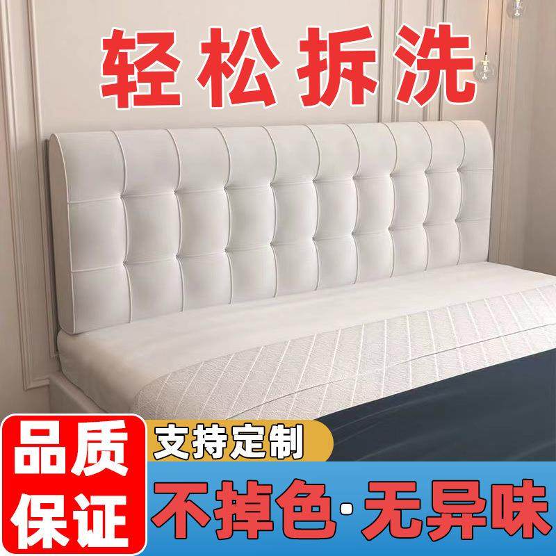 床头靠垫现代简约双人大靠背垫可拆洗盯作床头板软包榻榻米床头罩,居家布艺,抱枕被,淘宝优惠券,粉丝福利购,淘宝优惠卷