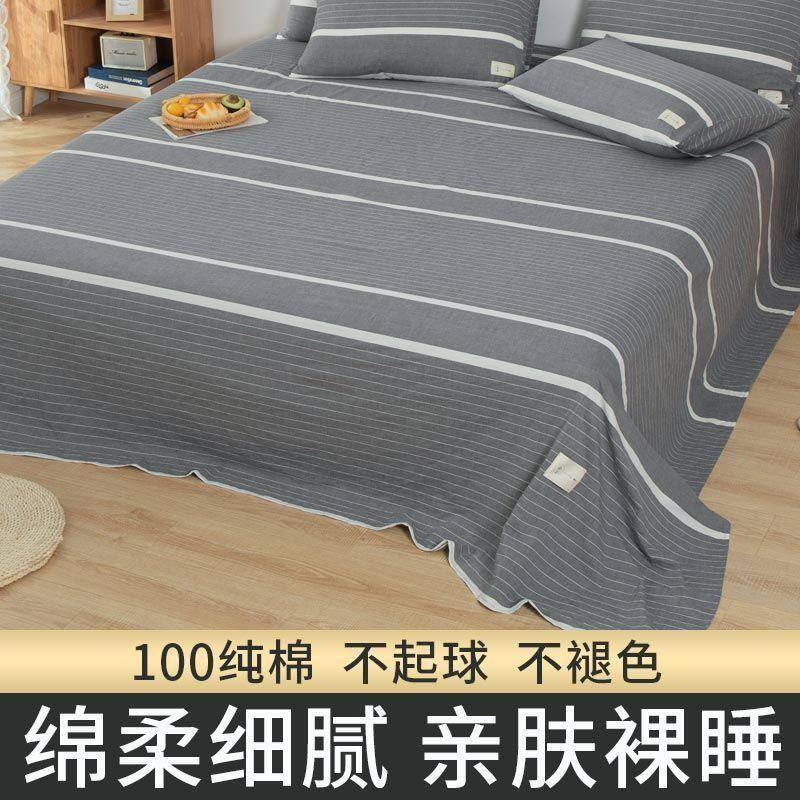 水洗棉床单单件纯棉双人被单枕套三件套裸睡加厚全棉格子睡单夏季