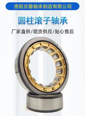 圆柱滚子轴承NNJNUNUP10361038EM铜高速精密轴承