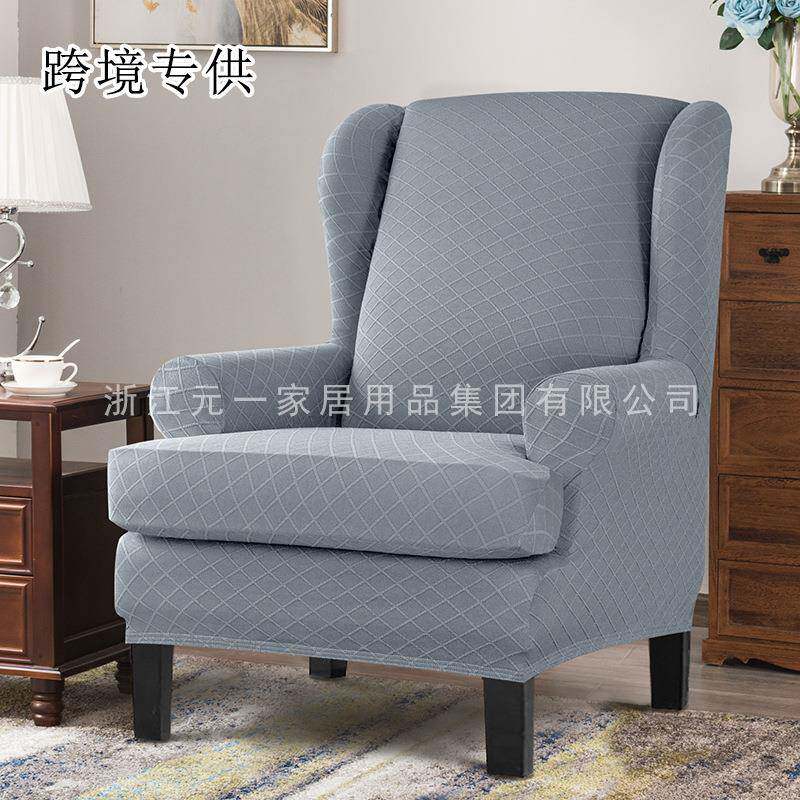 亚马逊弹力老虎凳套翼椅套美式斯佳蒙坐垫椅子套全包单人沙发套罩