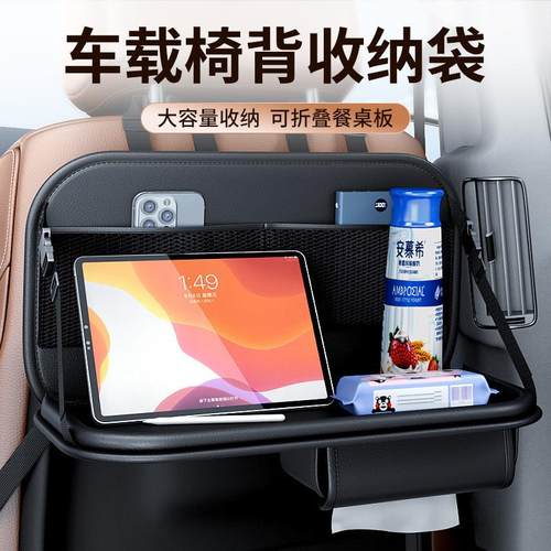 Z8Y汽车座椅后背车载收纳袋挂袋椅背后排置物袋架车内后座小桌板