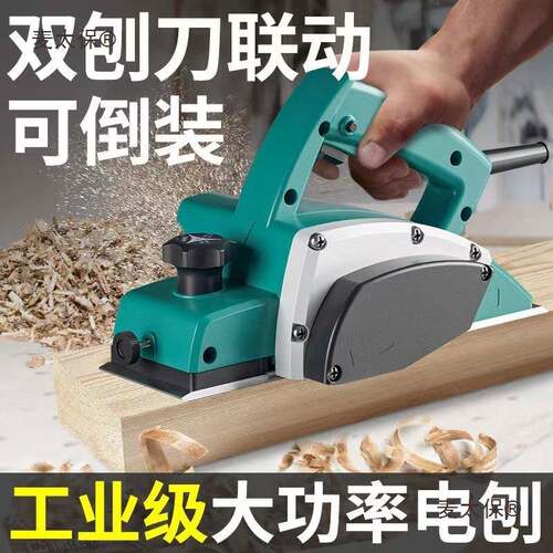 电刨木工刨手提电刨子压刨机多功能家用小型电动刨木机砧板麦太保