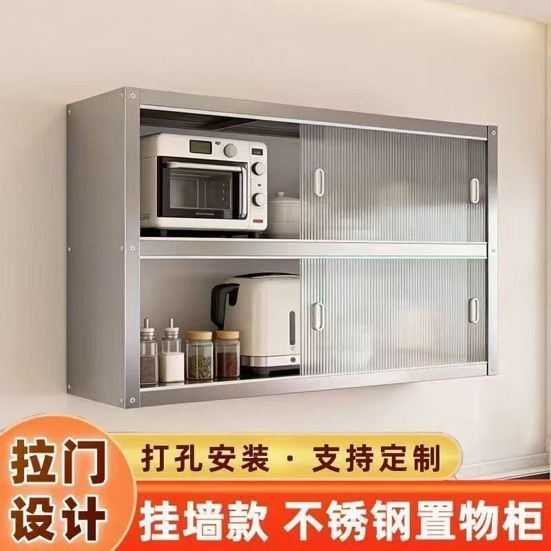 厨房置物架不锈钢柜上壁挂式壁挂墙上悬挂墙壁储物推拉门柜子吊柜