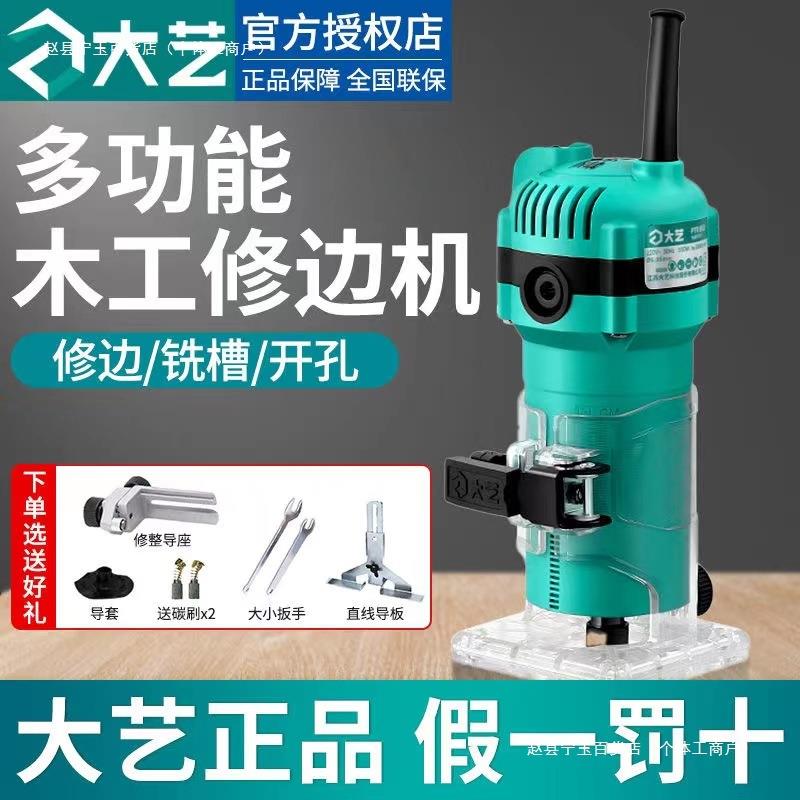 修边机倒装铝塑板开槽木工接缝机多功能开孔器雕刻东城小锣机