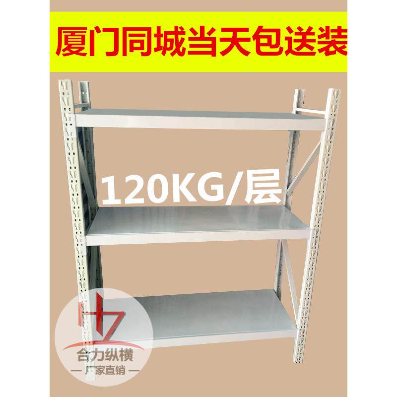 cs轻型仓储货架工厂仓库落地多层钢架库房杂物间储物收纳家用置物