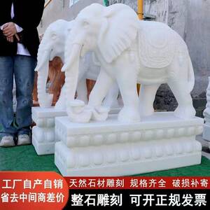 石雕汉白玉大象 小区别墅大门五莲红吉象石雕大象一对天然汉白玉