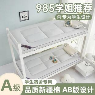 新款学生季床垫学生宿舍床褥子垫被软垫棉絮加厚0公分学校宿舍用