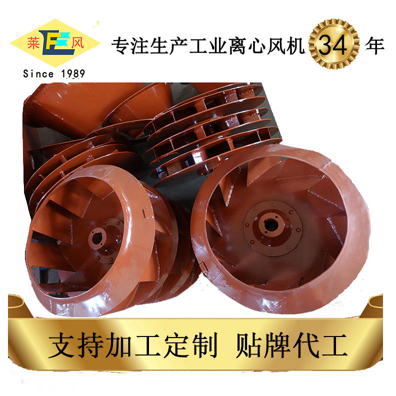 4到26号中高压风机叶轮型号全玻璃钢不锈钢Q235材质 离心风机叶轮