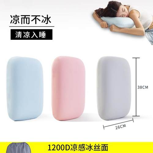 冰丝趴趴枕办公室午休午睡枕趴睡枕学生冰丝小枕头腰靠枕儿童抱枕
