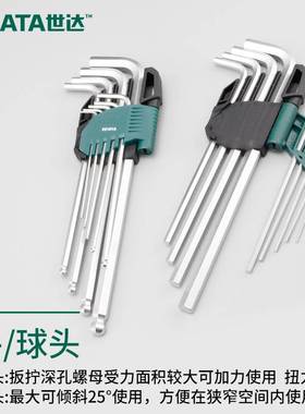世达工具9件套球头平头内六角梅花扳手工具套装09103