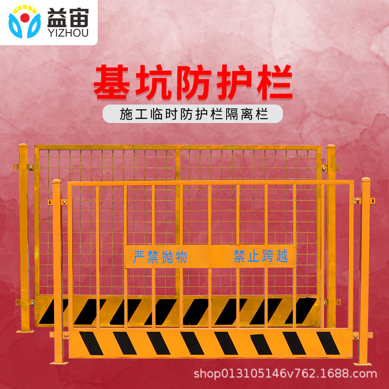 基坑护栏工程施工警示临时围挡建筑工地定型化临边防护栏栅栏