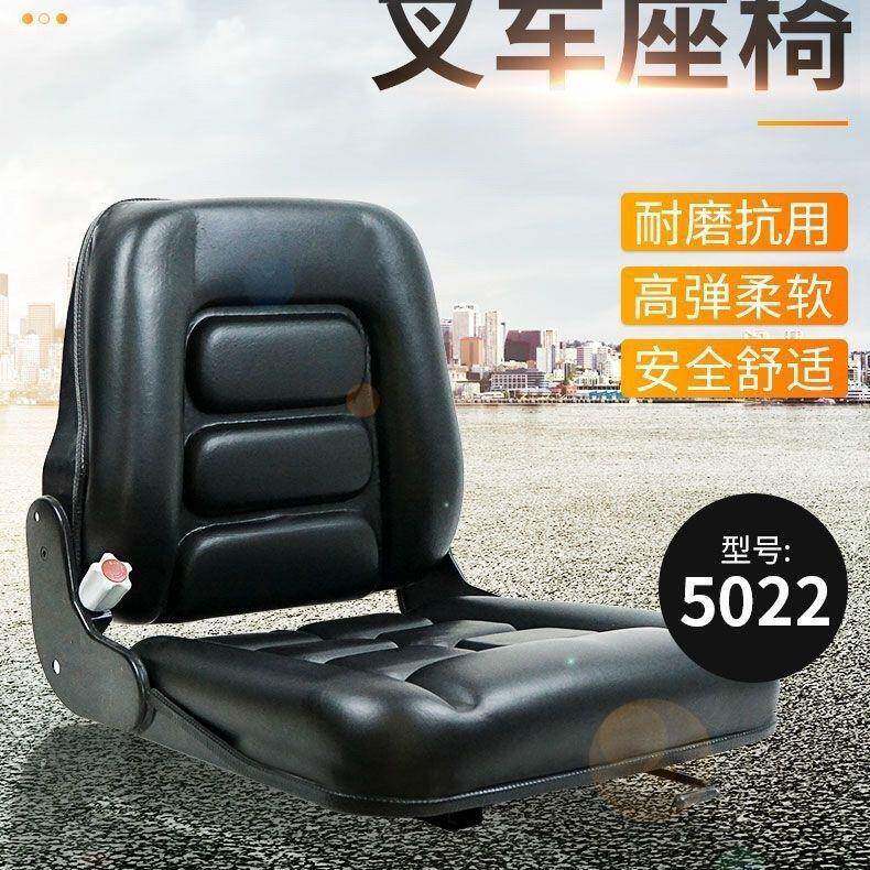 小型装载机挖掘机叉车通用座椅拖拉机座位工程车铲车铲车总成座子
